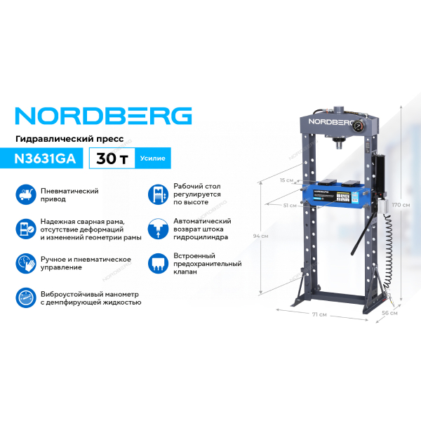 NORDBERG N3631GA Гидравлический пресс