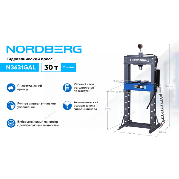 NORDBERG N3631GAL Гидравлический пресс